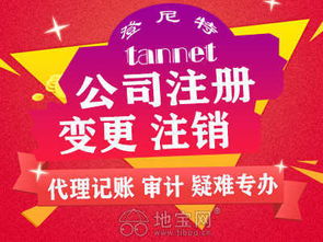 南昌注册公司一站式服务 代理记账、工商变更与代办咨询全解析