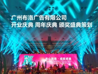 图说精彩瞬间 佛山市专业会议晚会摄影摄像制作公司，广州展览展会一站式服务